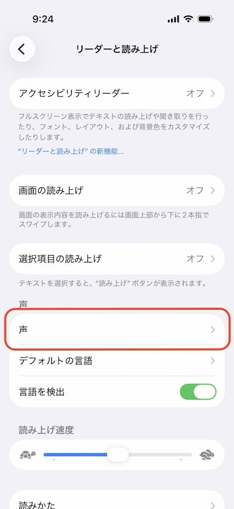 声