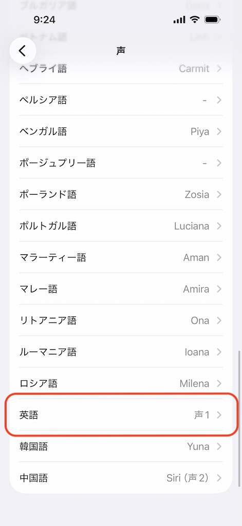 英語を選択