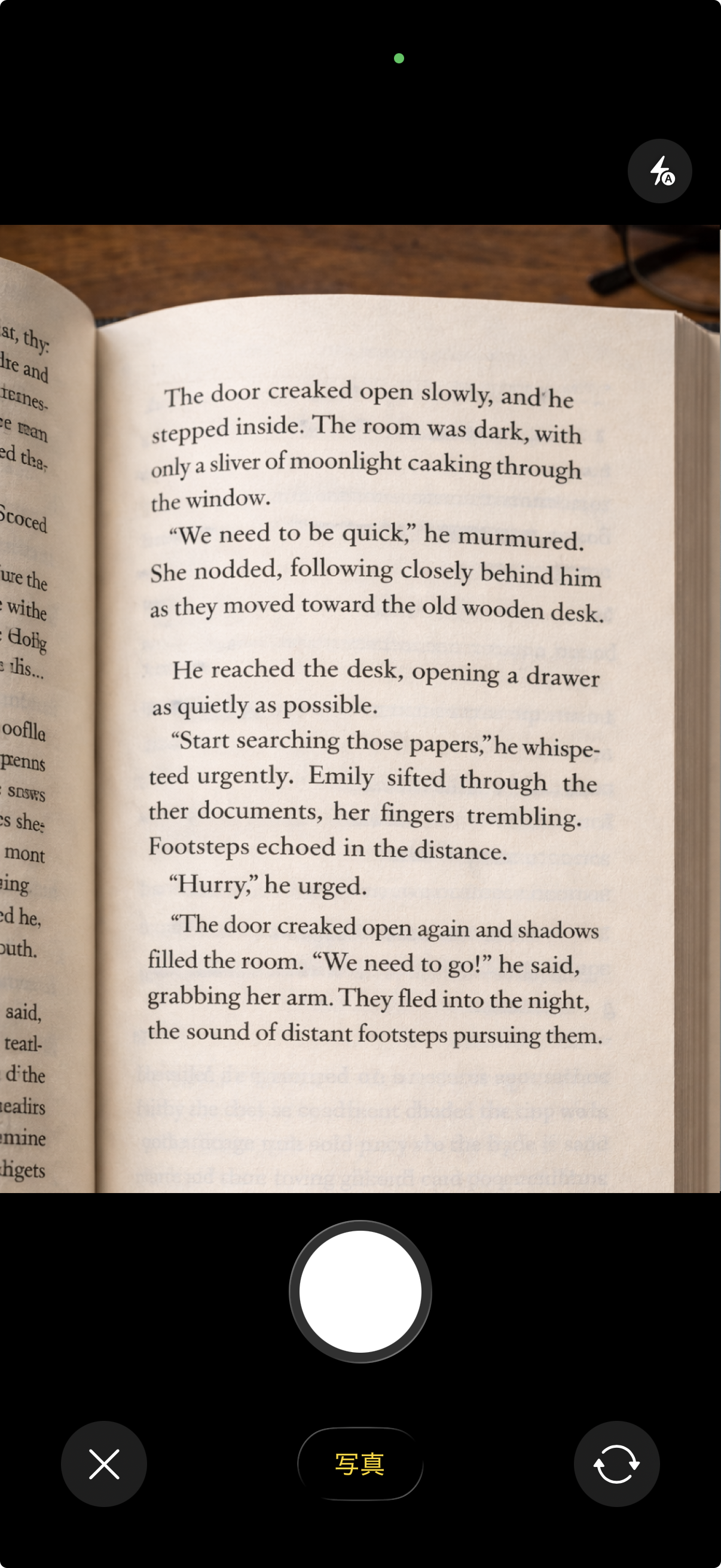 カメラスキャン画面